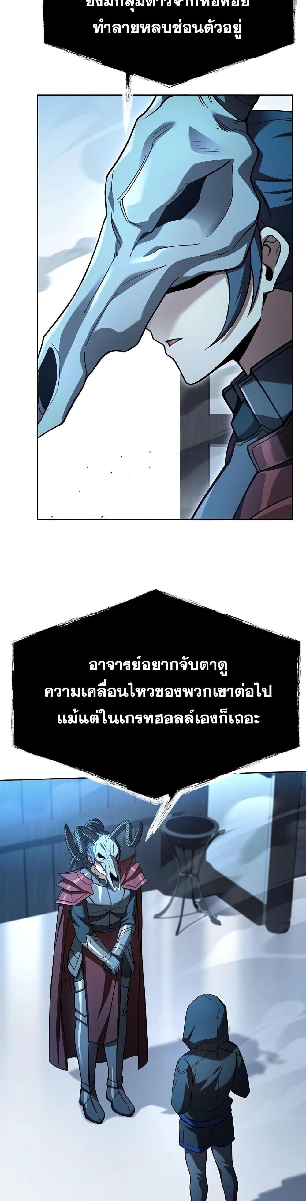 The Constellations Are My Disciples ตอนที่ 119 40