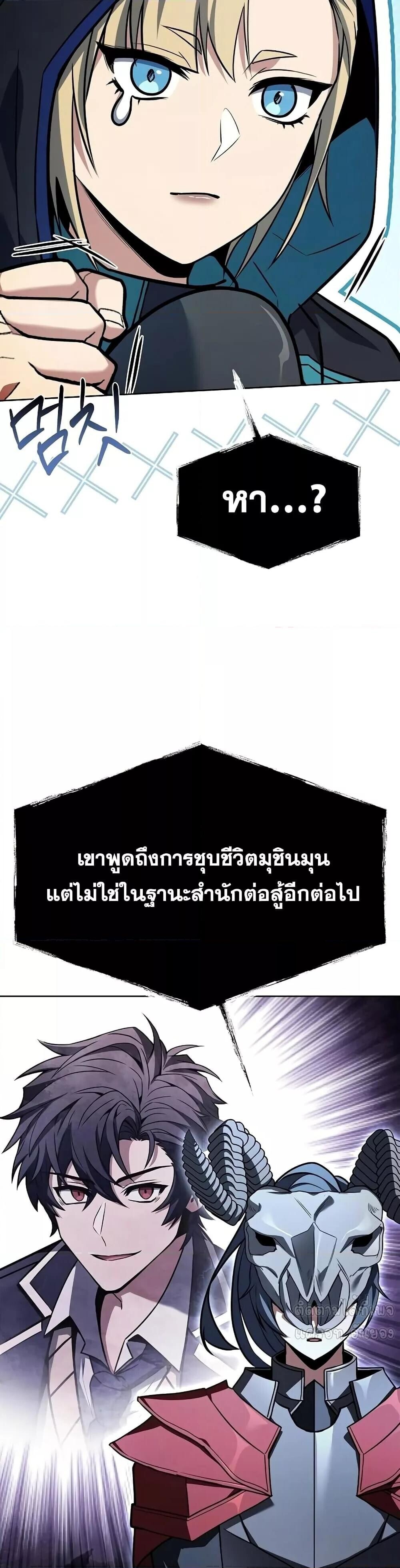 The Constellations Are My Disciples ตอนที่ 119 37