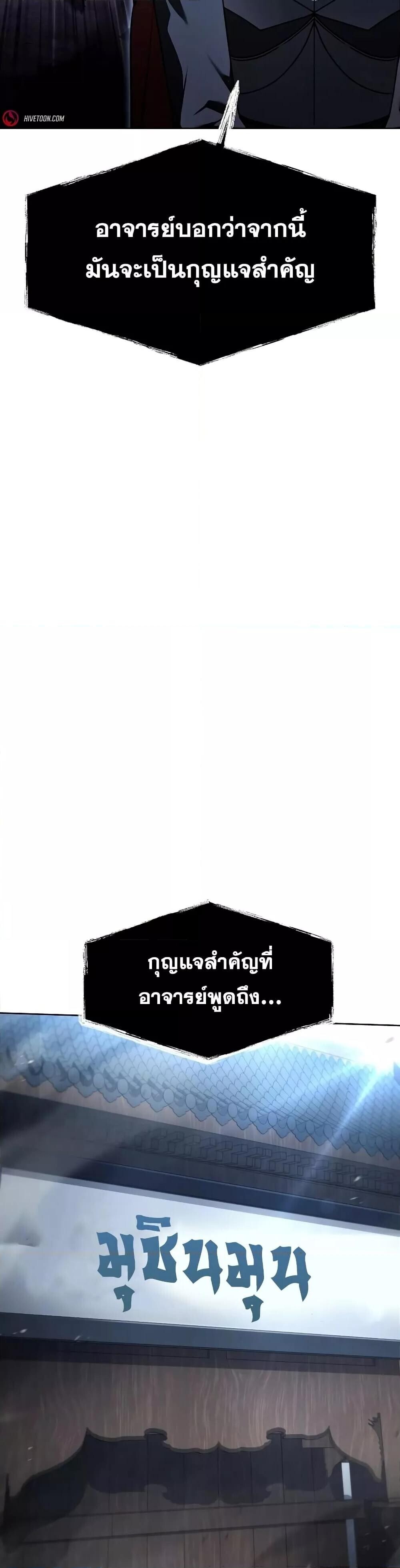 The Constellations Are My Disciples ตอนที่ 119 38