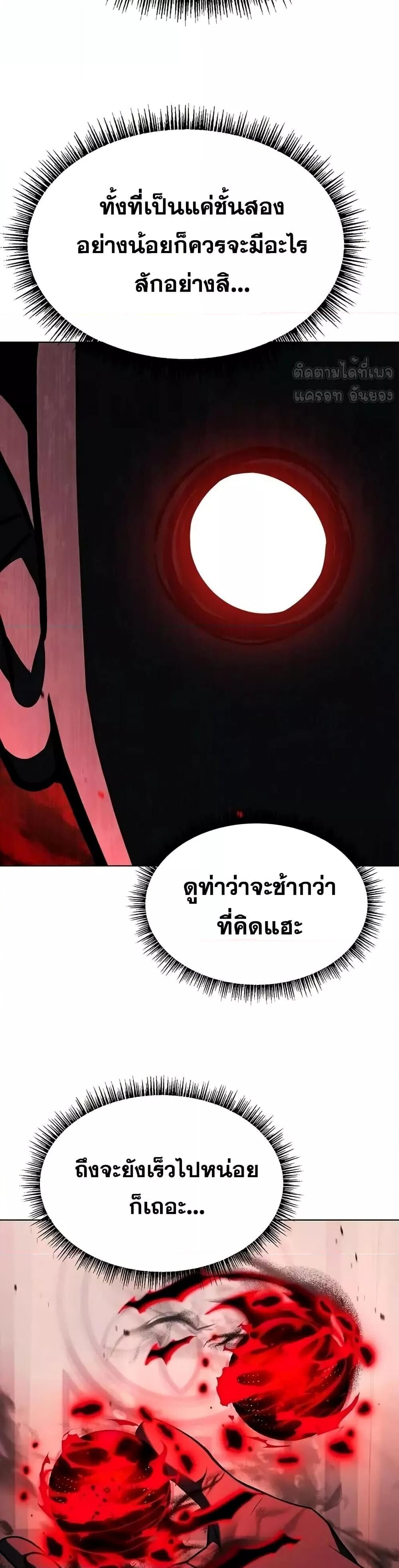 The Constellations Are My Disciples ตอนที่ 119 50
