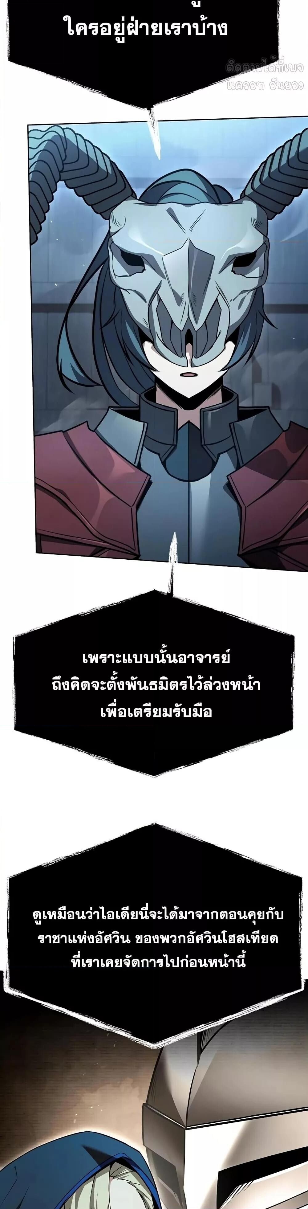 The Constellations Are My Disciples ตอนที่ 119 42
