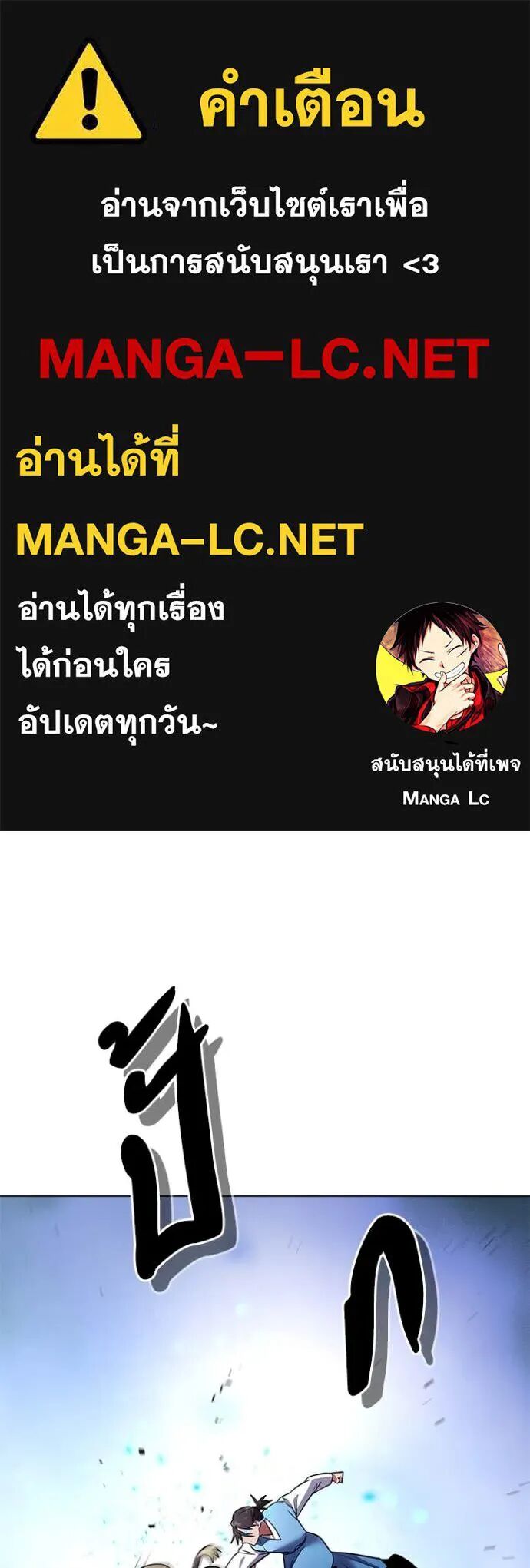 Night of the Ogre5 ตอนที่ 78 1