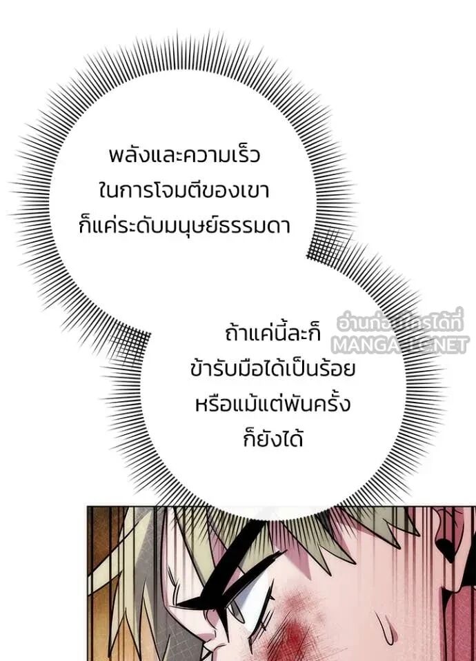 Night of the Ogre5 ตอนที่ 78 14