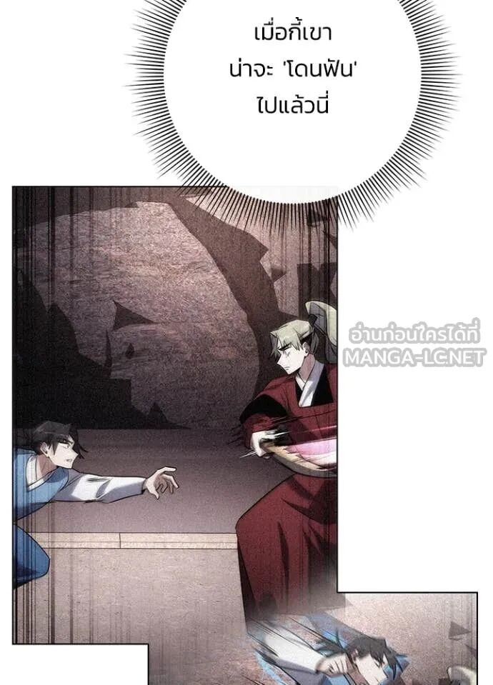 Night of the Ogre5 ตอนที่ 78 7