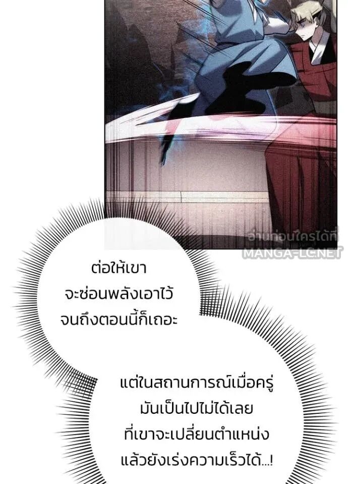 Night of the Ogre5 ตอนที่ 78 8