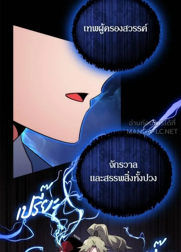 Night of the Ogre5 ตอนที่ 78 17