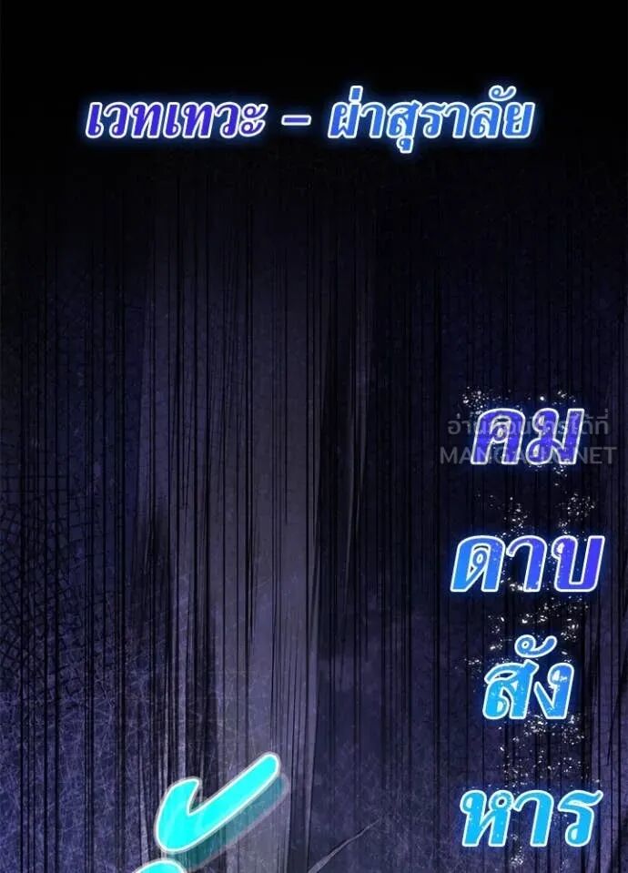 Night of the Ogre5 ตอนที่ 78 19