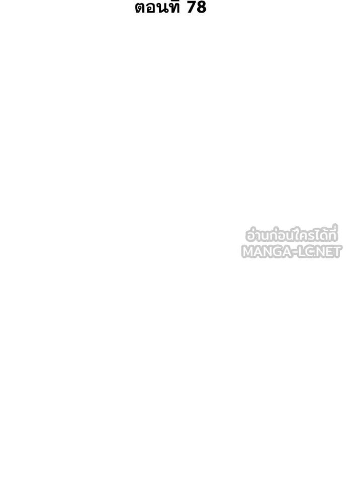 Night of the Ogre5 ตอนที่ 78 23