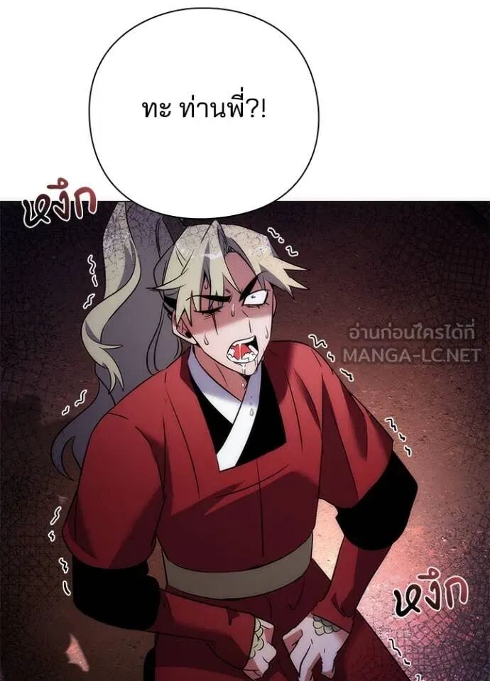 Night of the Ogre5 ตอนที่ 78 29