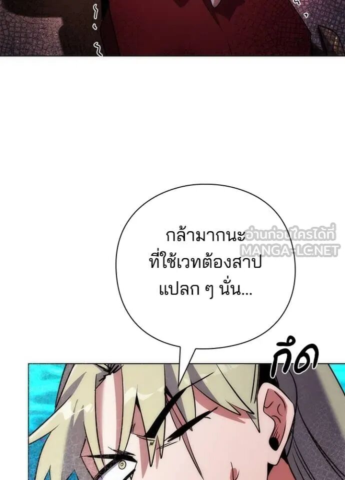 Night of the Ogre5 ตอนที่ 78 30