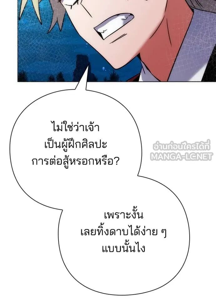 Night of the Ogre5 ตอนที่ 78 31
