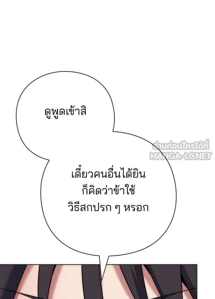 Night of the Ogre5 ตอนที่ 78 32