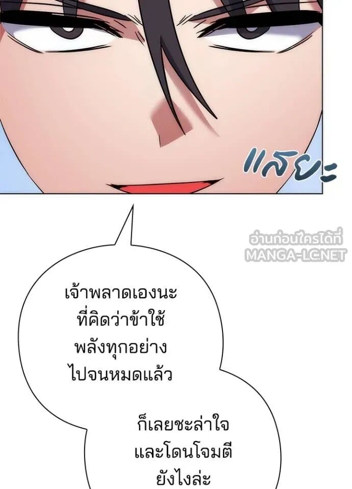 Night of the Ogre5 ตอนที่ 78 33