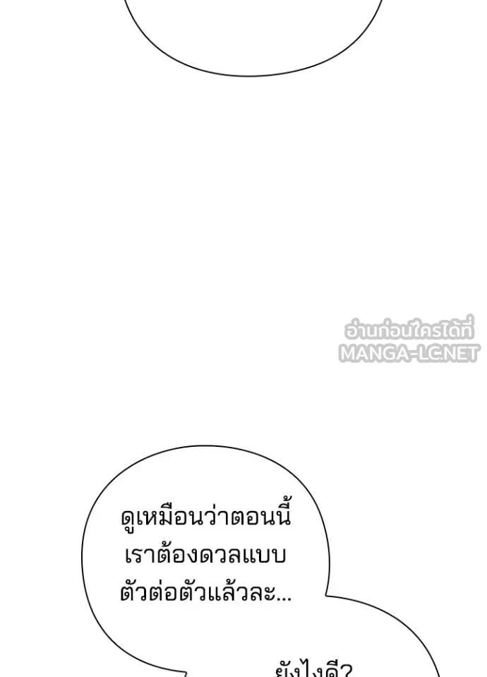 Night of the Ogre5 ตอนที่ 78 34