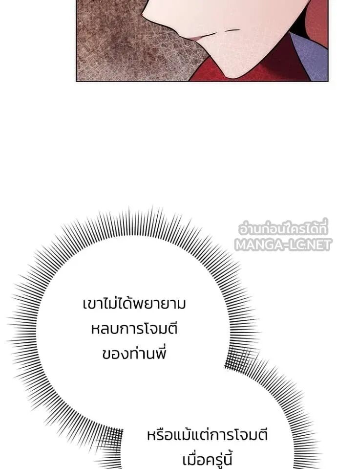 Night of the Ogre5 ตอนที่ 78 40