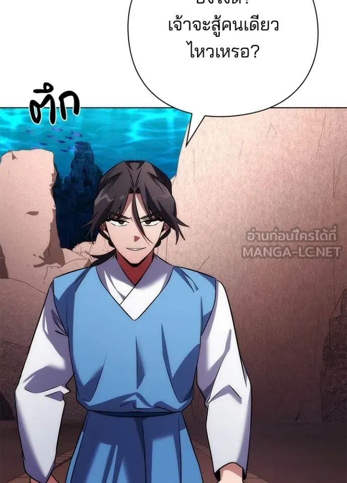 Night of the Ogre5 ตอนที่ 78 35