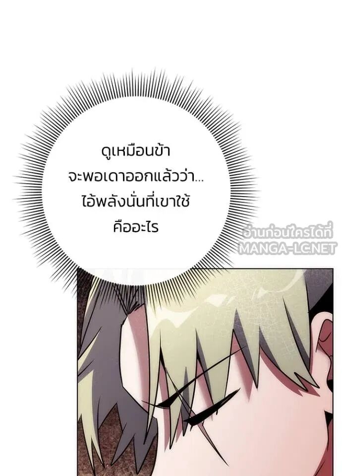 Night of the Ogre5 ตอนที่ 78 39