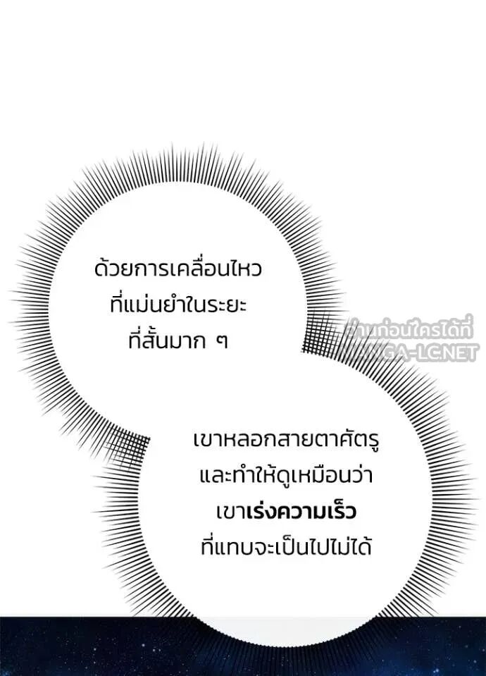 Night of the Ogre5 ตอนที่ 78 44