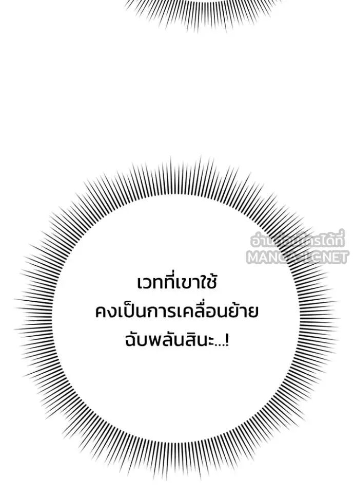 Night of the Ogre5 ตอนที่ 78 43