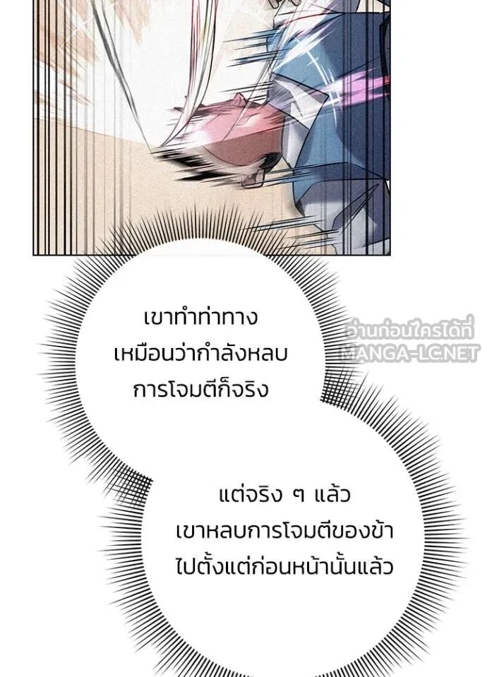 Night of the Ogre5 ตอนที่ 78 42