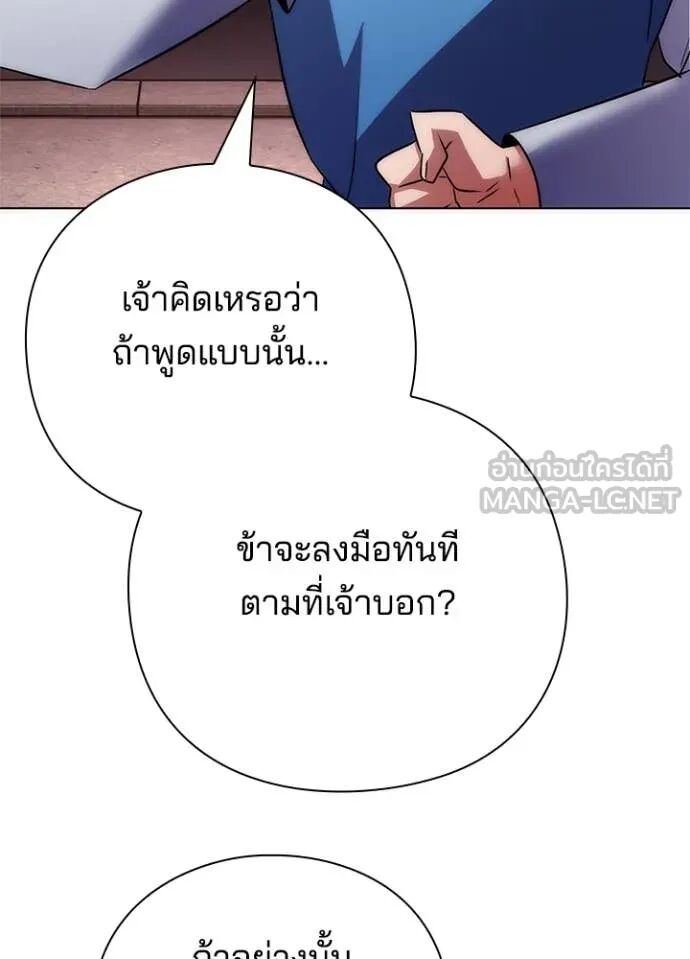 Night of the Ogre5 ตอนที่ 78 75