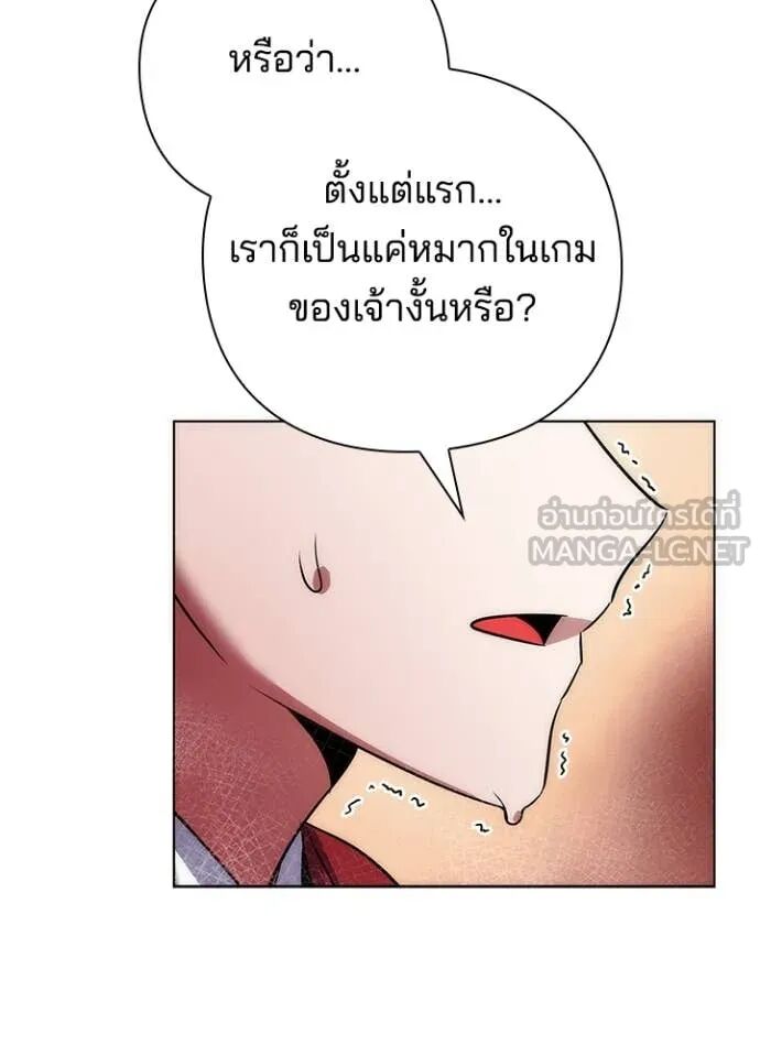Night of the Ogre5 ตอนที่ 78 68