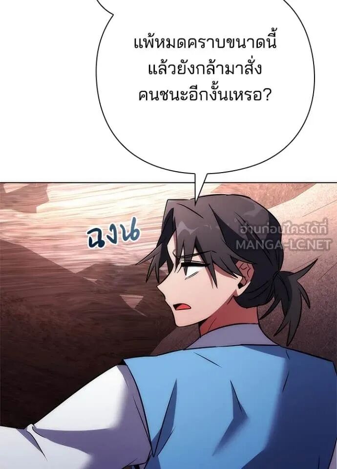 Night of the Ogre5 ตอนที่ 78 74
