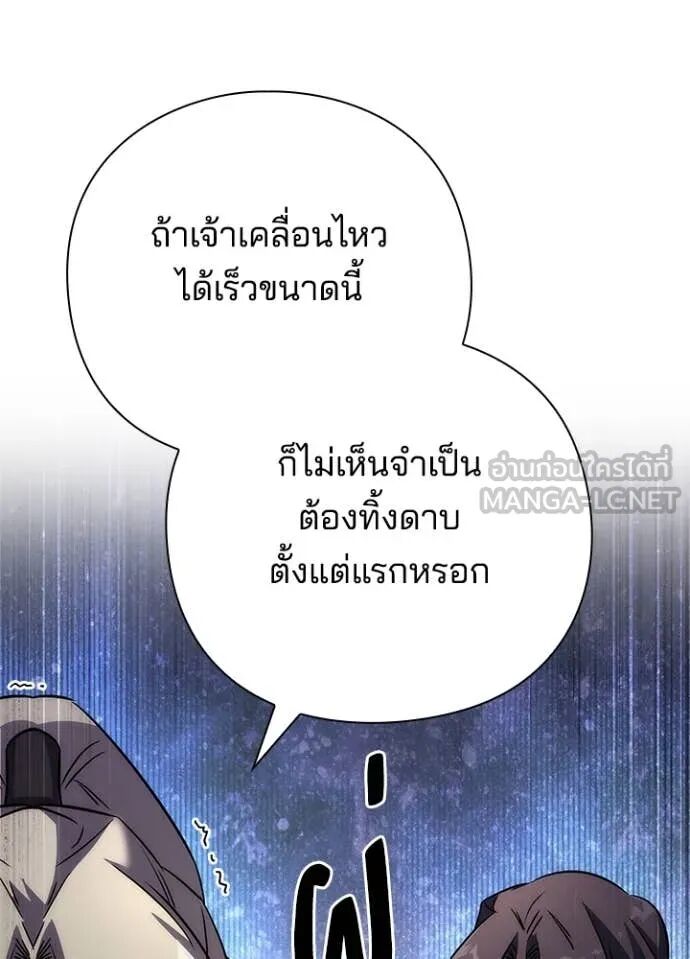 Night of the Ogre5 ตอนที่ 78 69
