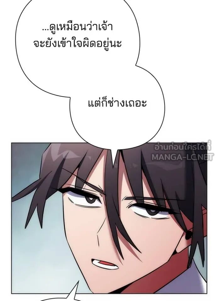 Night of the Ogre5 ตอนที่ 78 71