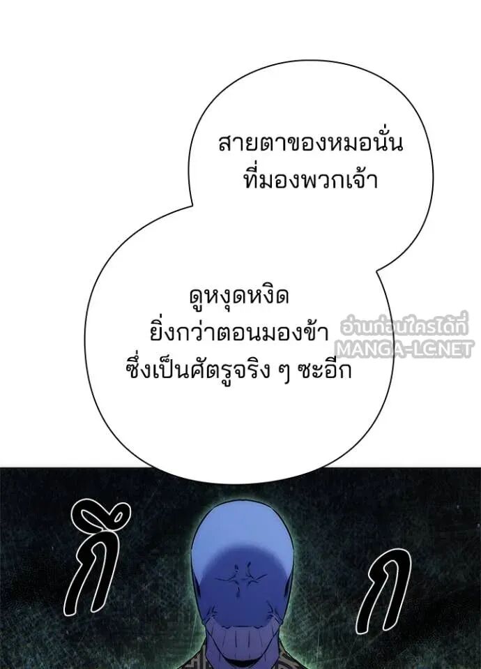 Night of the Ogre5 ตอนที่ 78 79