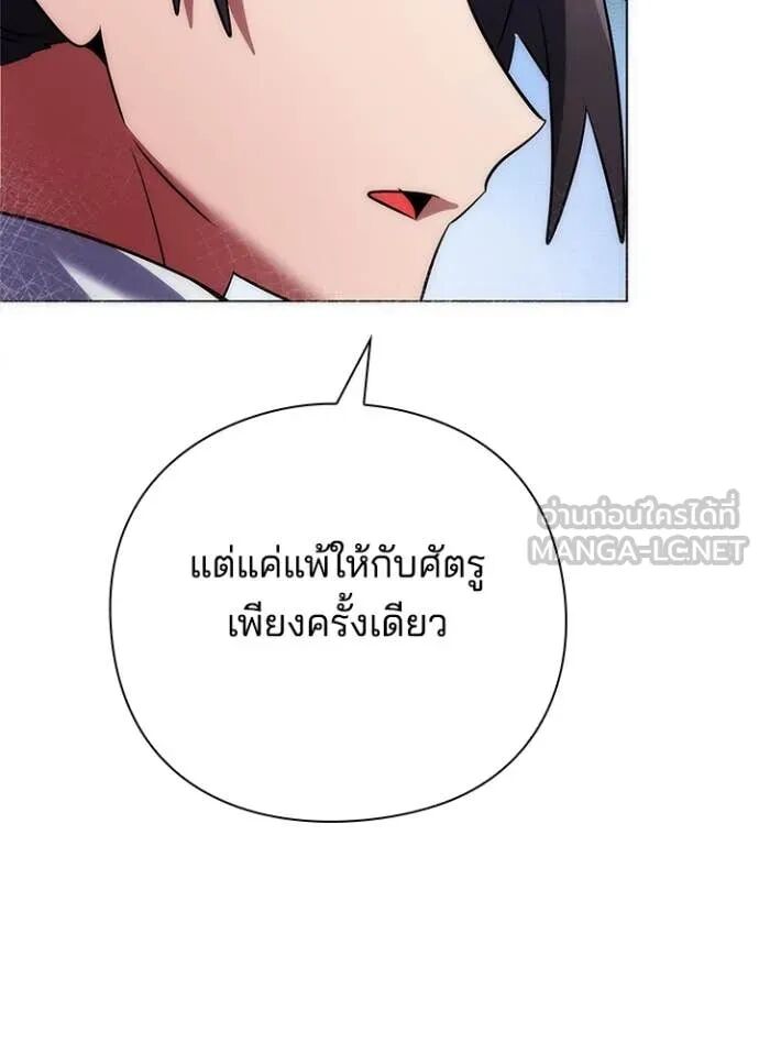 Night of the Ogre5 ตอนที่ 78 78
