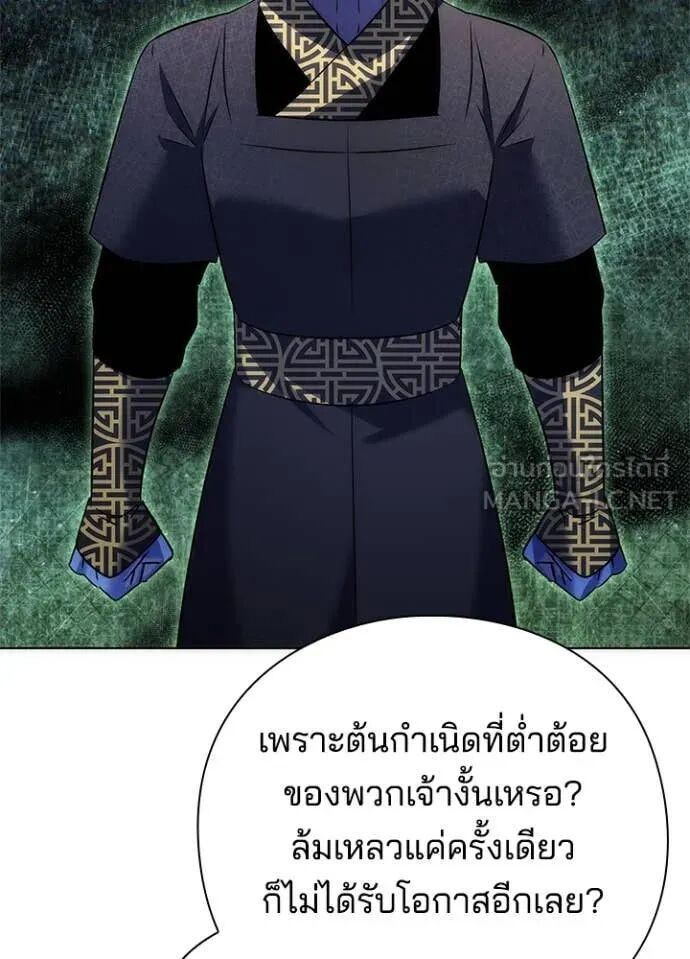 Night of the Ogre5 ตอนที่ 78 80