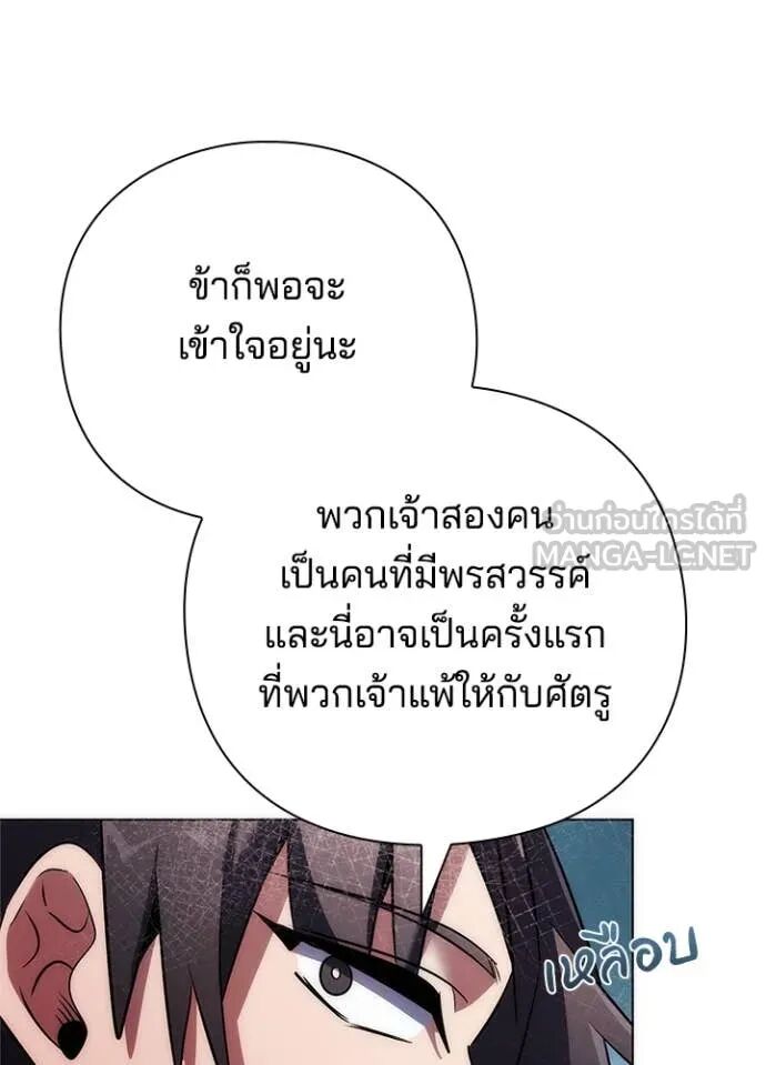 Night of the Ogre5 ตอนที่ 78 77