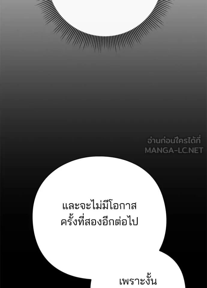 Night of the Ogre5 ตอนที่ 78 83