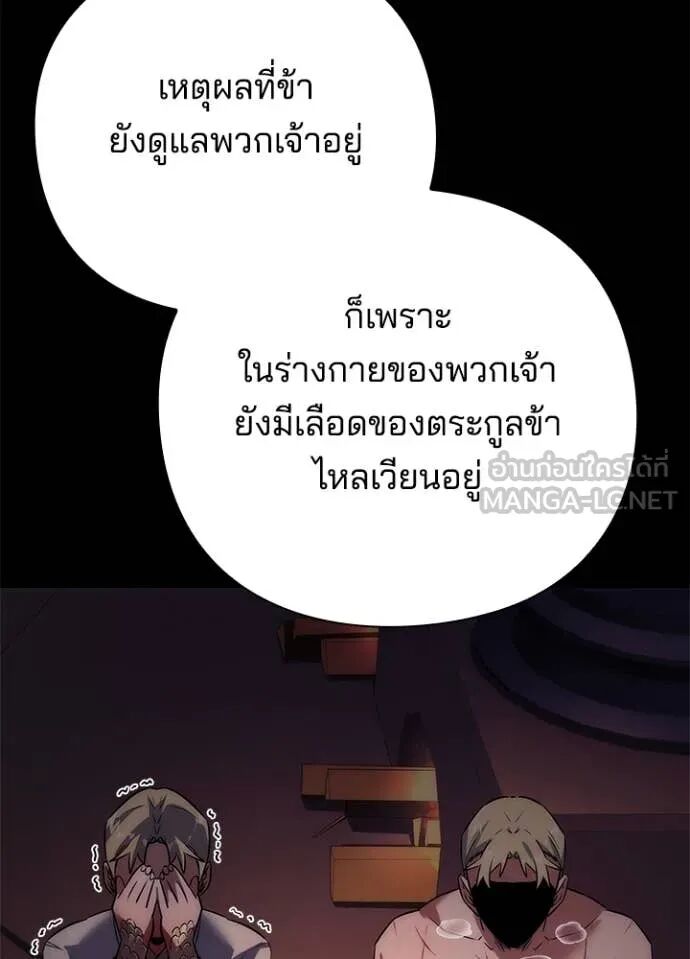Night of the Ogre5 ตอนที่ 78 85
