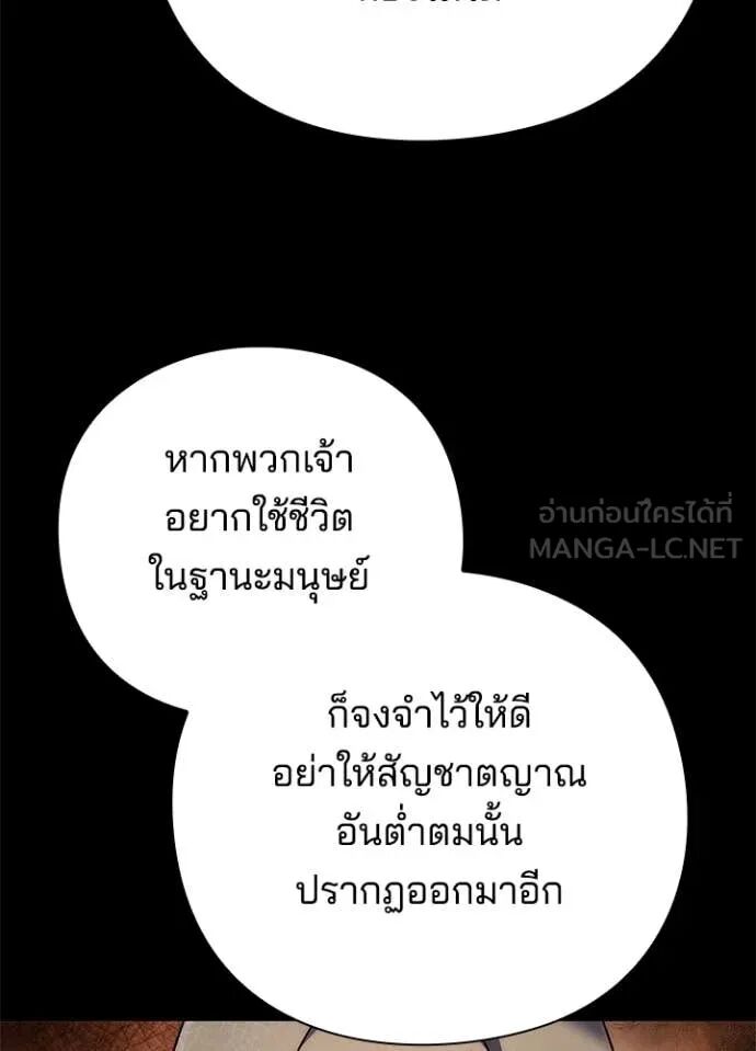 Night of the Ogre5 ตอนที่ 78 90