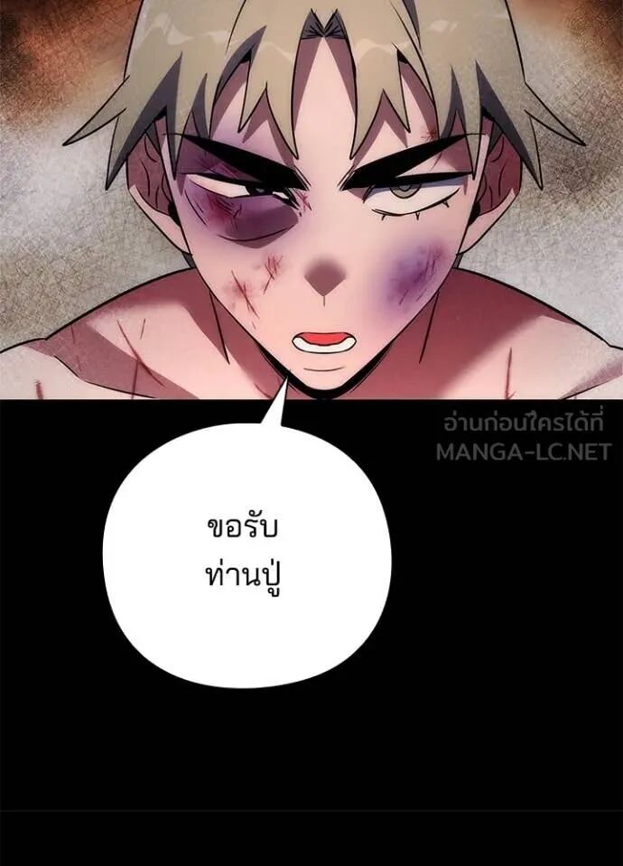 Night of the Ogre5 ตอนที่ 78 91