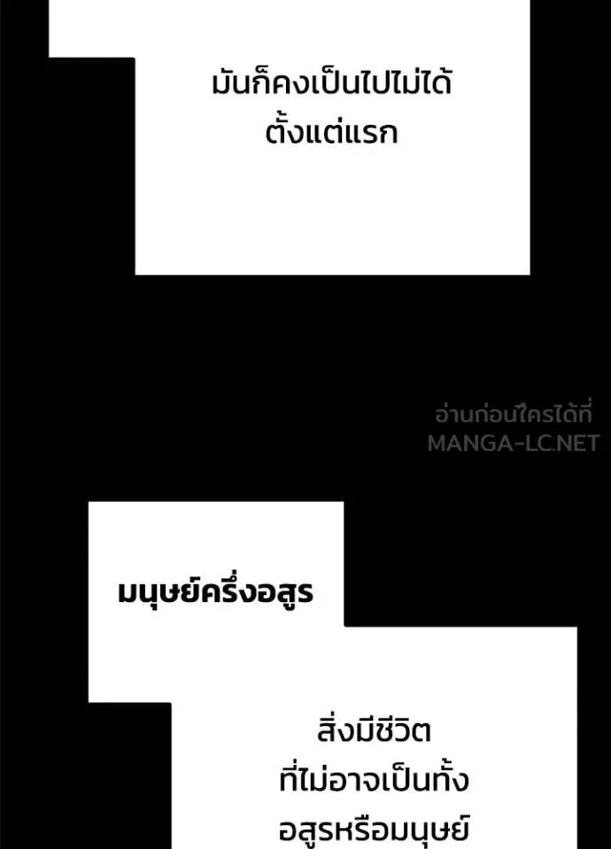 Night of the Ogre5 ตอนที่ 78 93