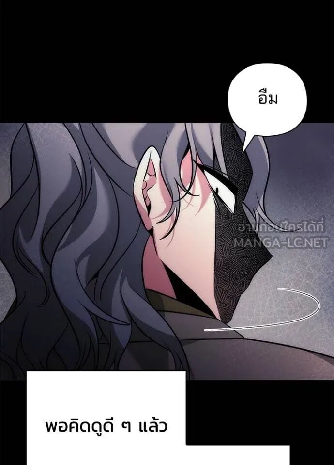 Night of the Ogre5 ตอนที่ 78 92