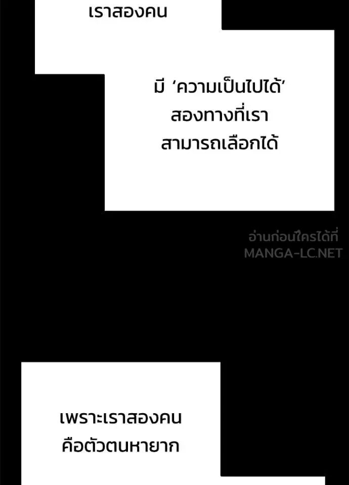 Night of the Ogre5 ตอนที่ 78 95