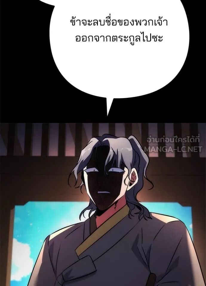 Night of the Ogre5 ตอนที่ 78 88