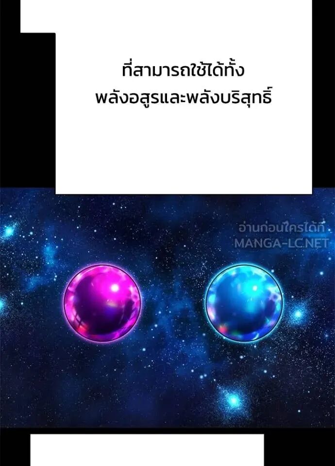 Night of the Ogre5 ตอนที่ 78 96