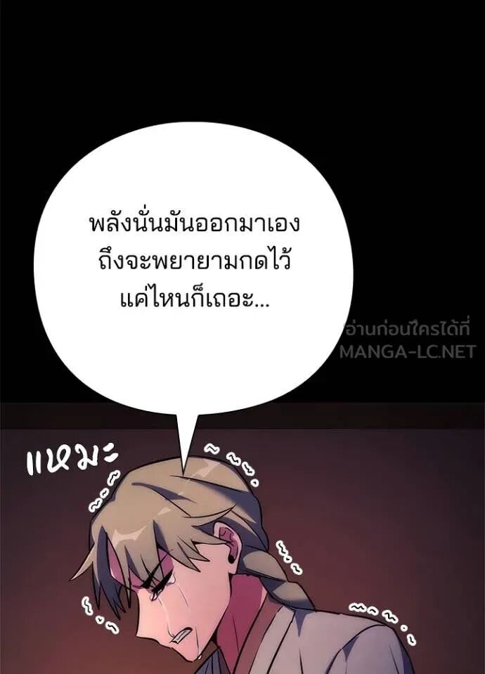 Night of the Ogre5 ตอนที่ 78 99