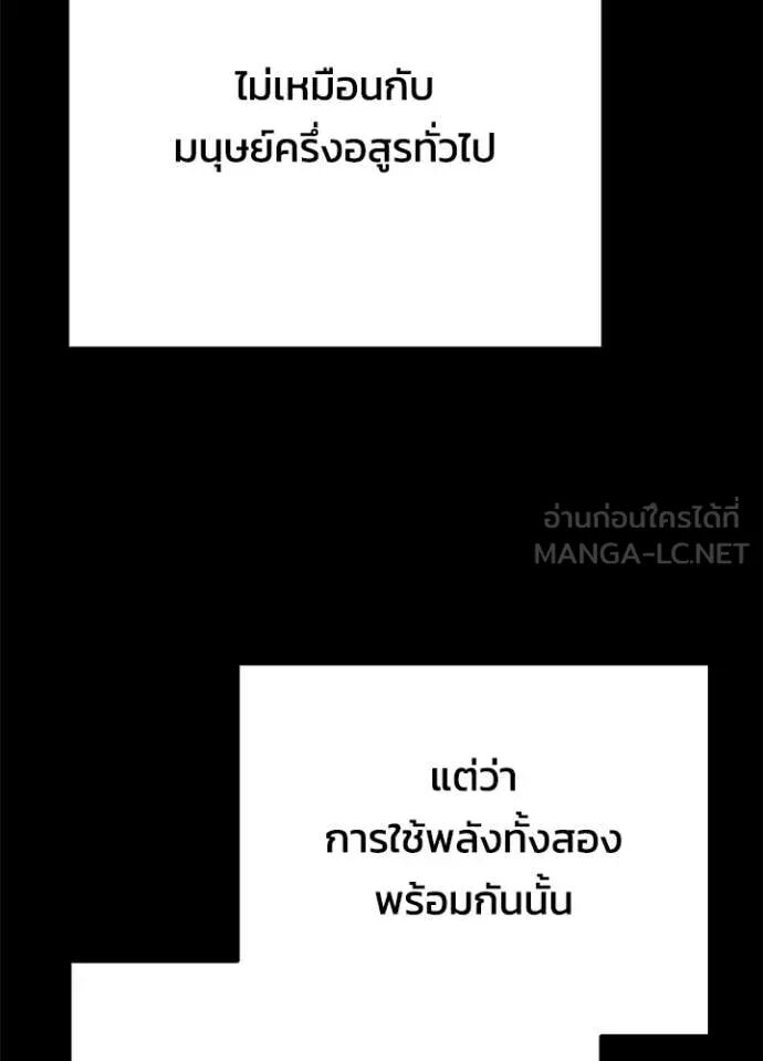 Night of the Ogre5 ตอนที่ 78 97