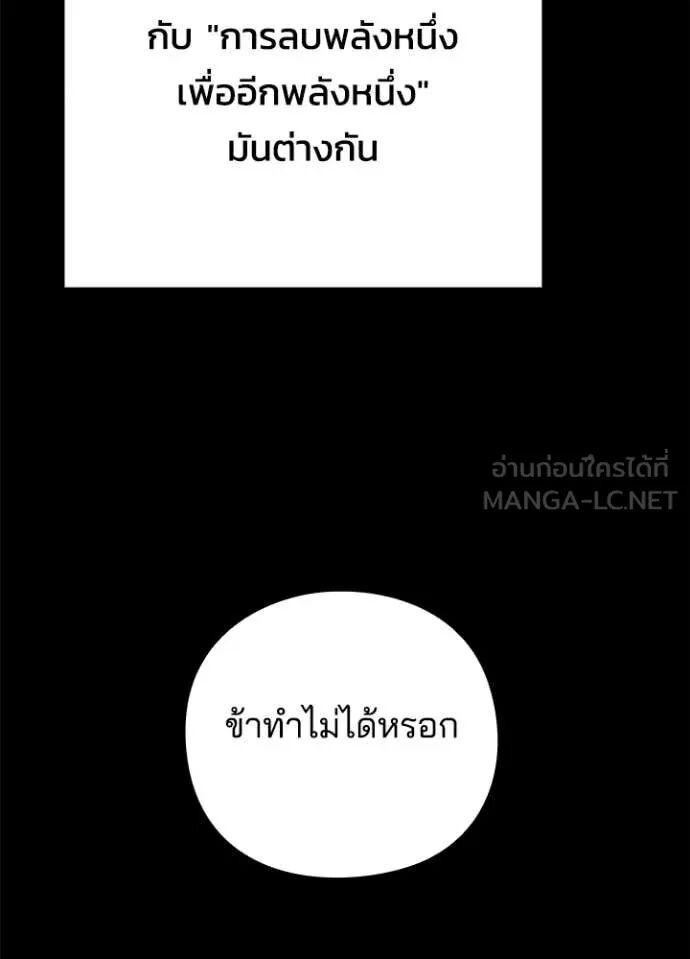 Night of the Ogre5 ตอนที่ 78 98