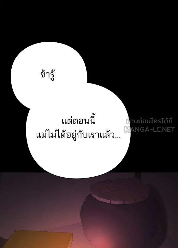 Night of the Ogre5 ตอนที่ 78 102