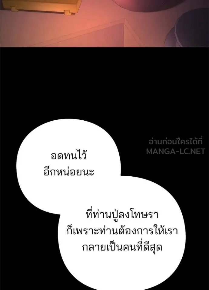 Night of the Ogre5 ตอนที่ 78 103