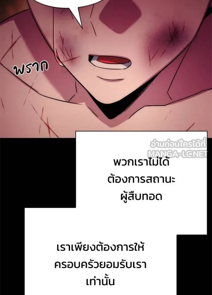 Night of the Ogre5 ตอนที่ 78 106
