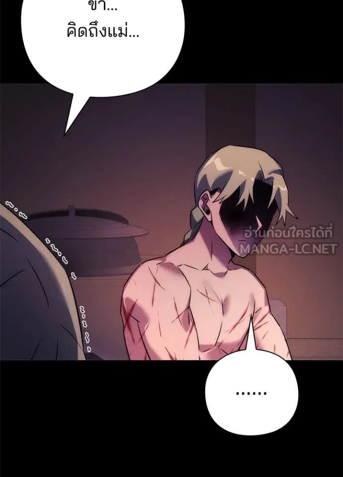 Night of the Ogre5 ตอนที่ 78 101