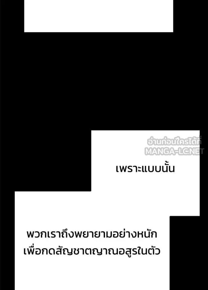 Night of the Ogre5 ตอนที่ 78 107